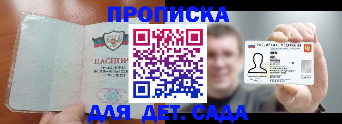 прописка иностранных граждан в Камчатском крае